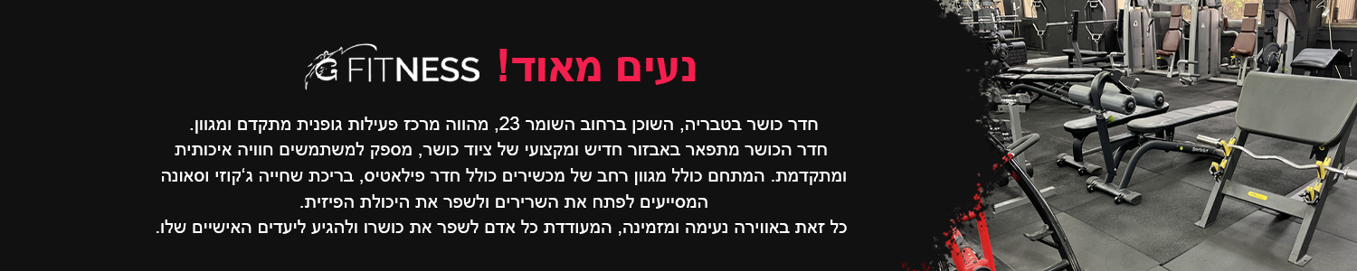באתר לאתר